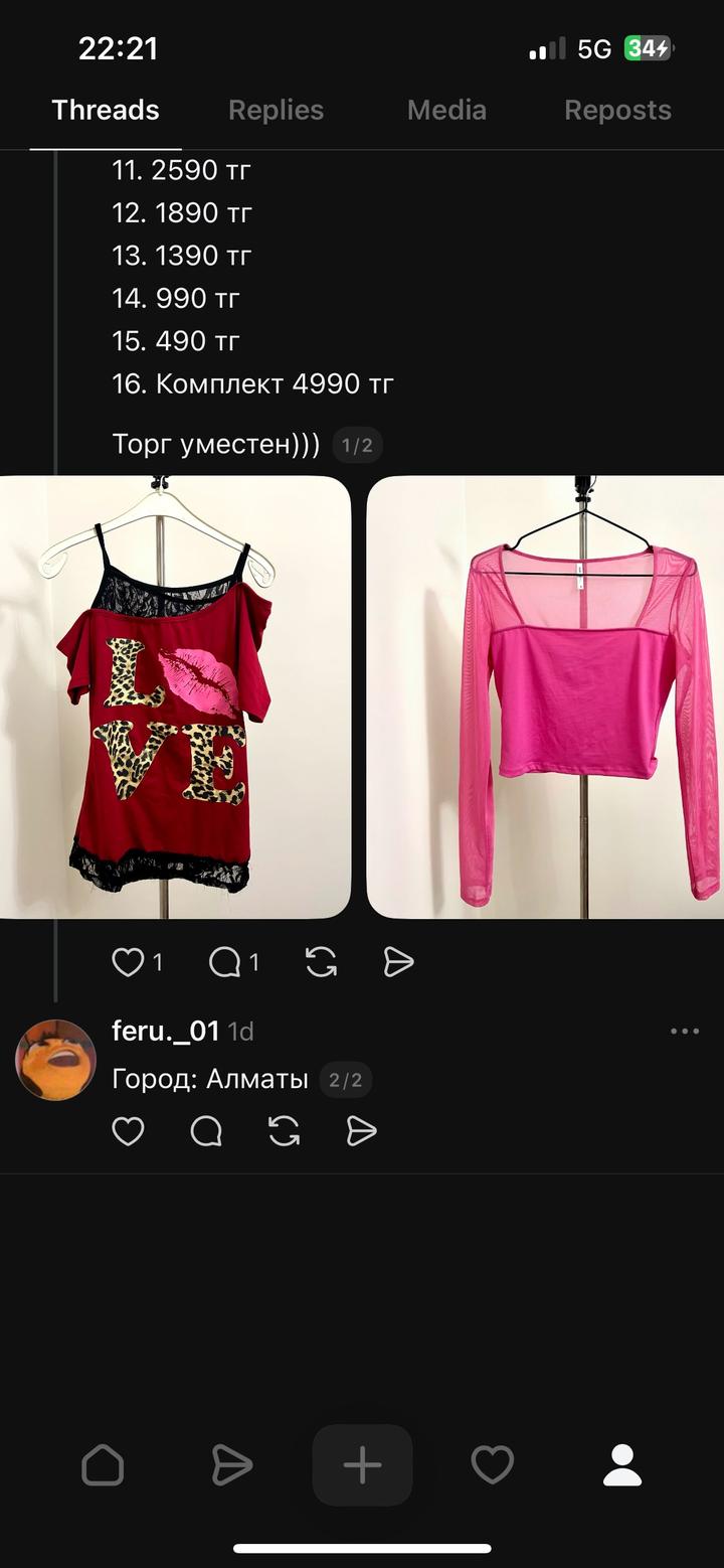 Женская одежда, аксессуары