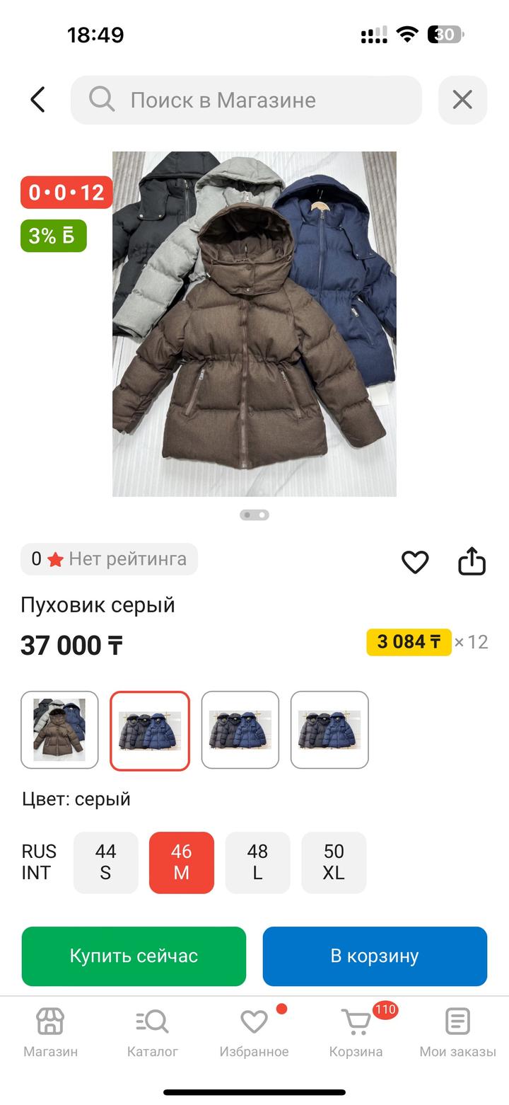Единый размер