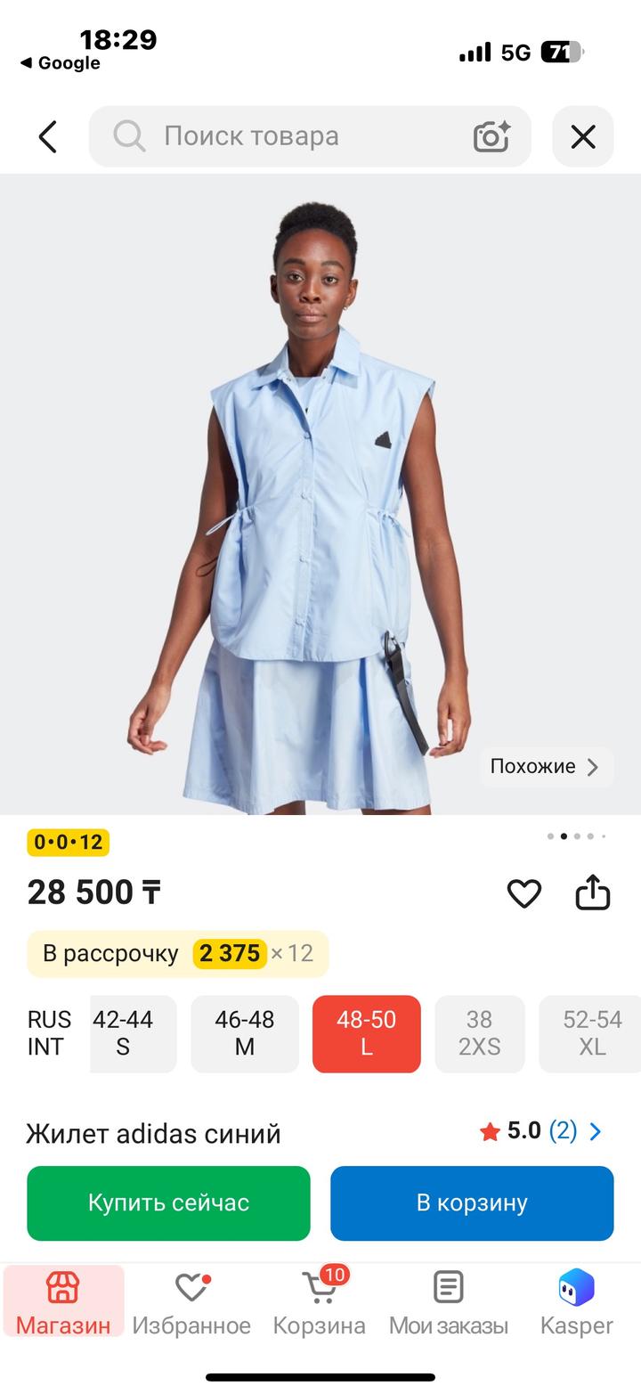 Женский жилет и шорты  adidas