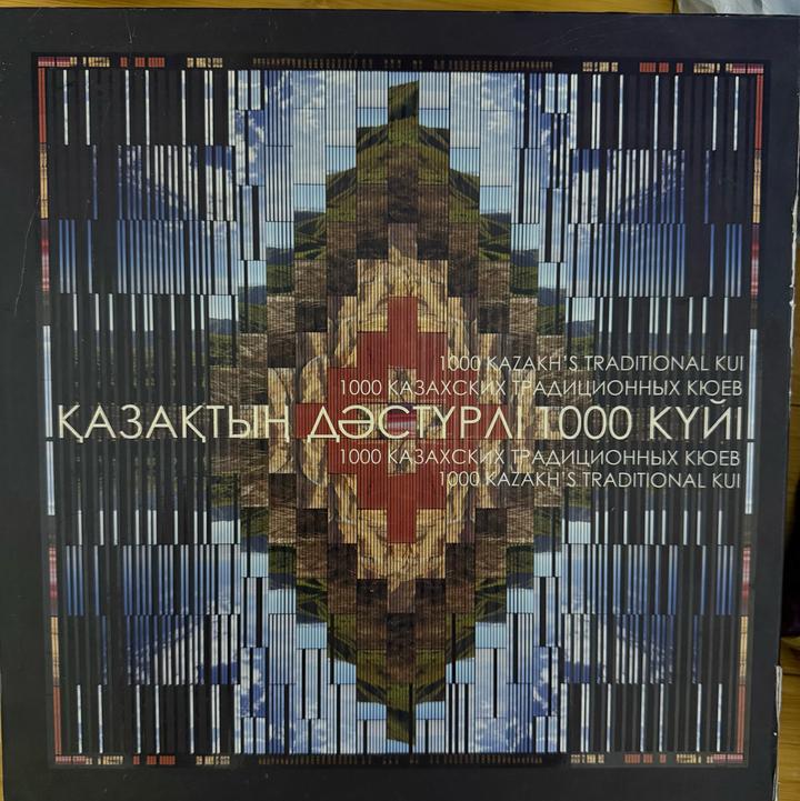 Қазақтың дәстүрлі 1000 күйі