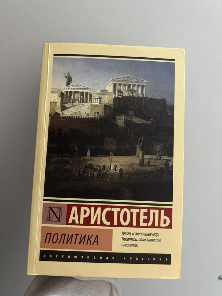 Политика