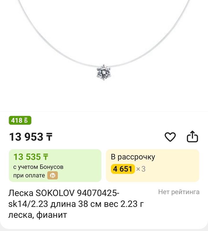 Sokolov
