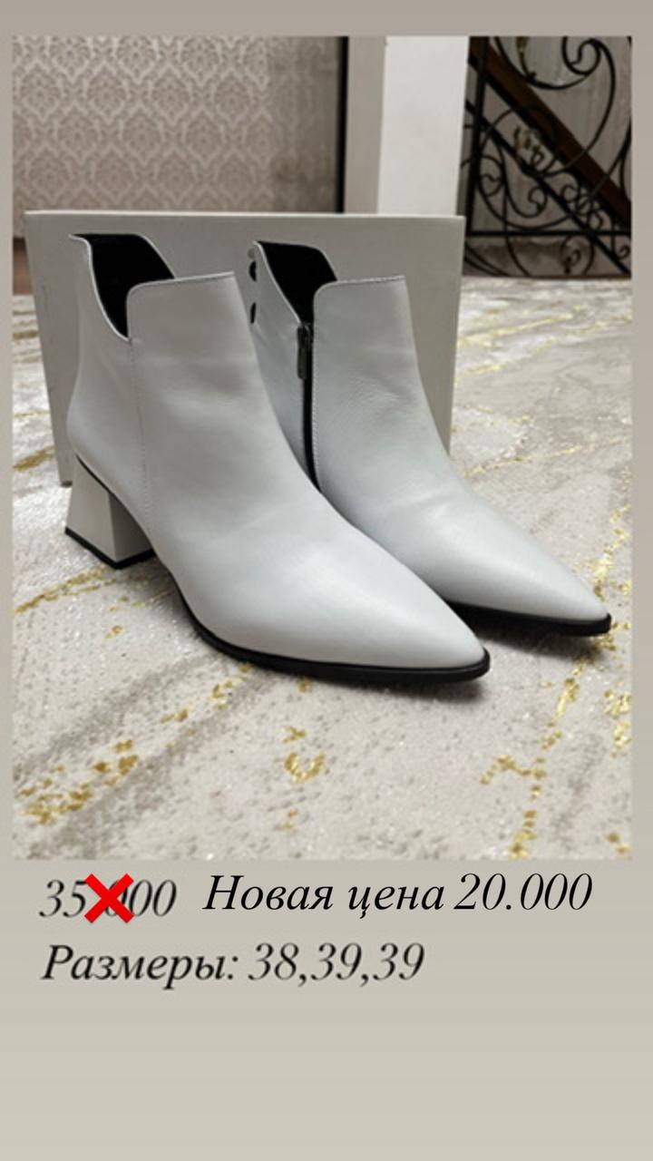 Ботильоны