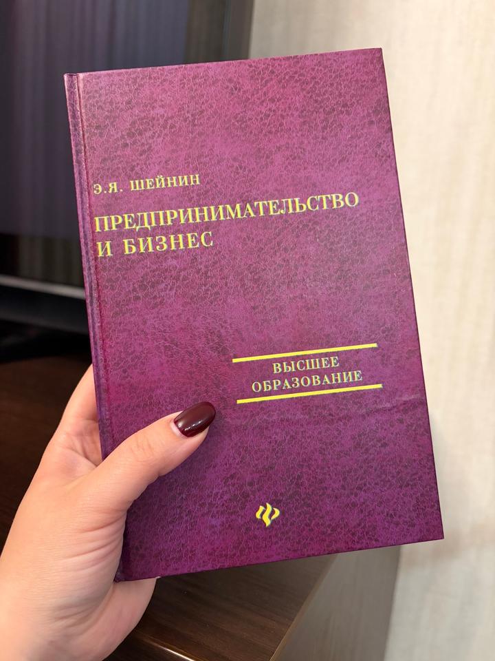 Предпринимательство и бизнес