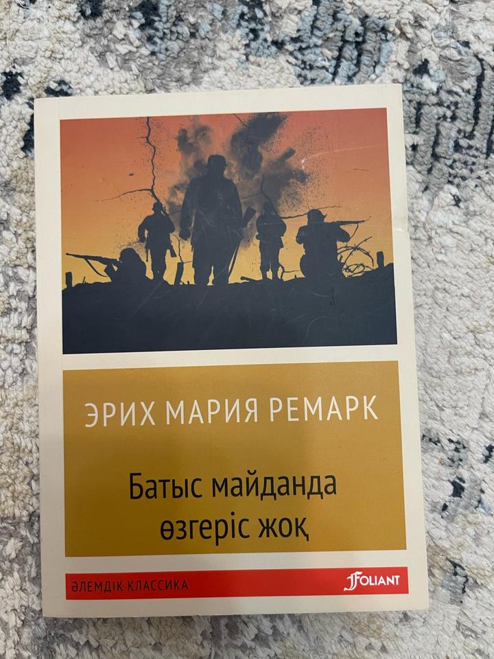 Батыс майданда өзгеріс жоқ
