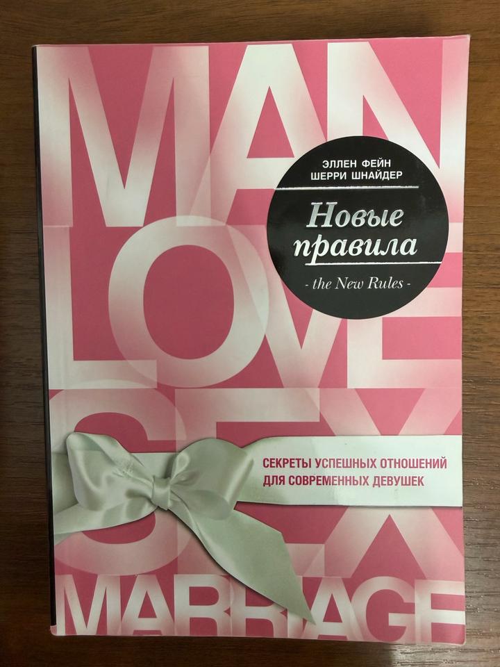 Новые правила