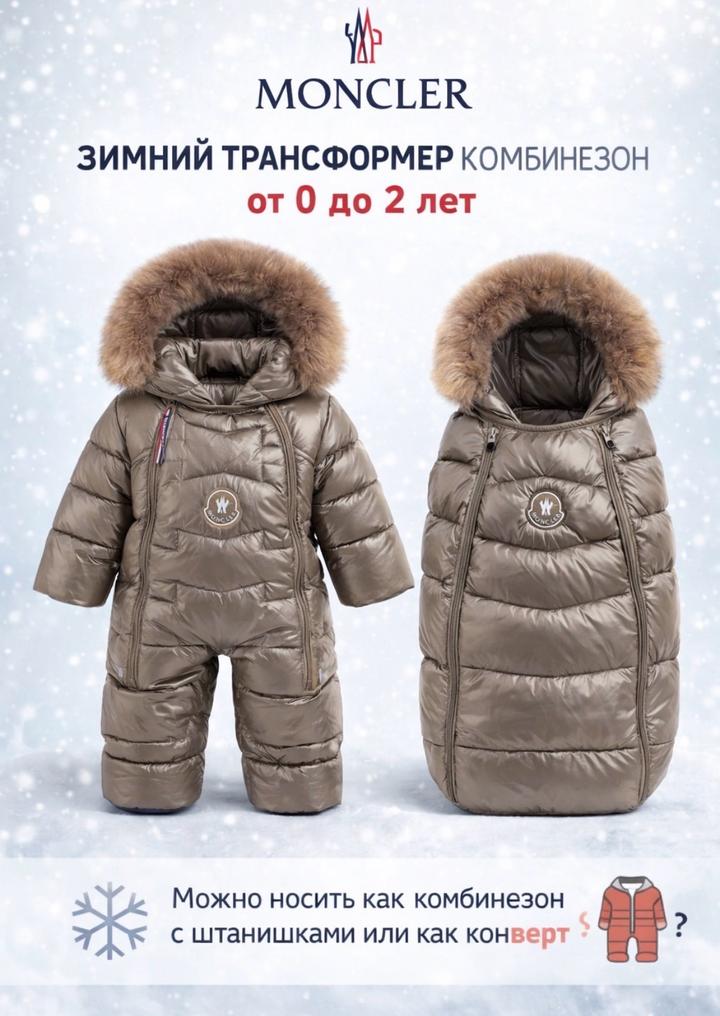 Moncler