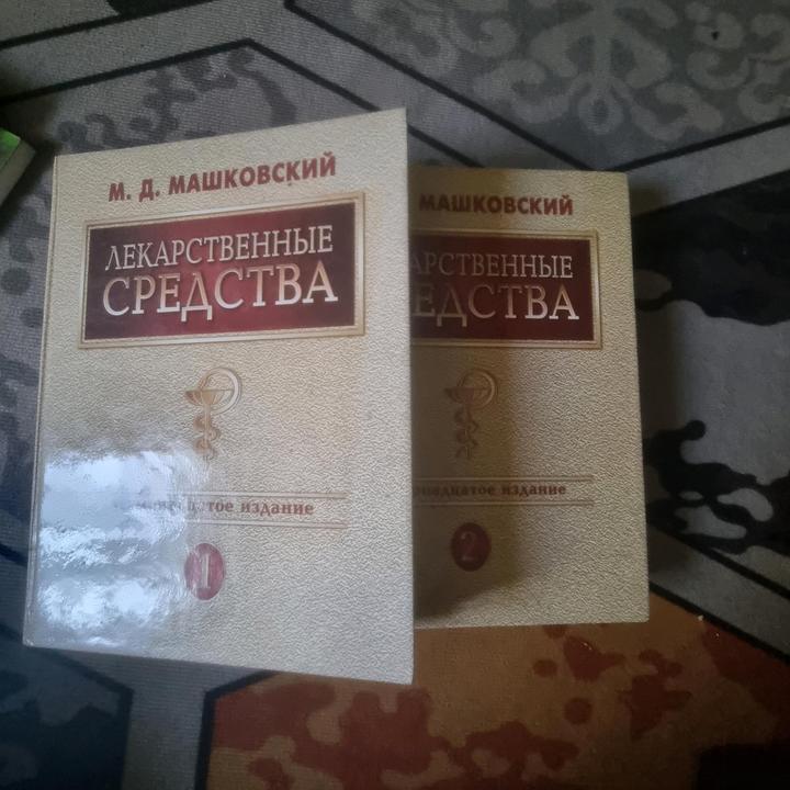 Книга для медицины