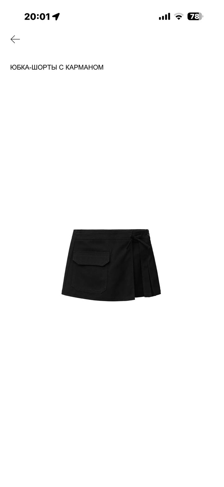 Zara Юбка- с карманом