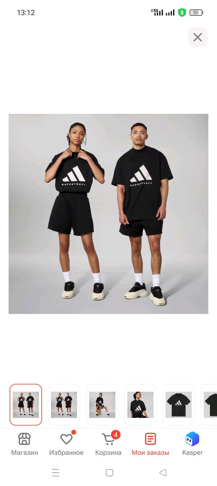 Adidas