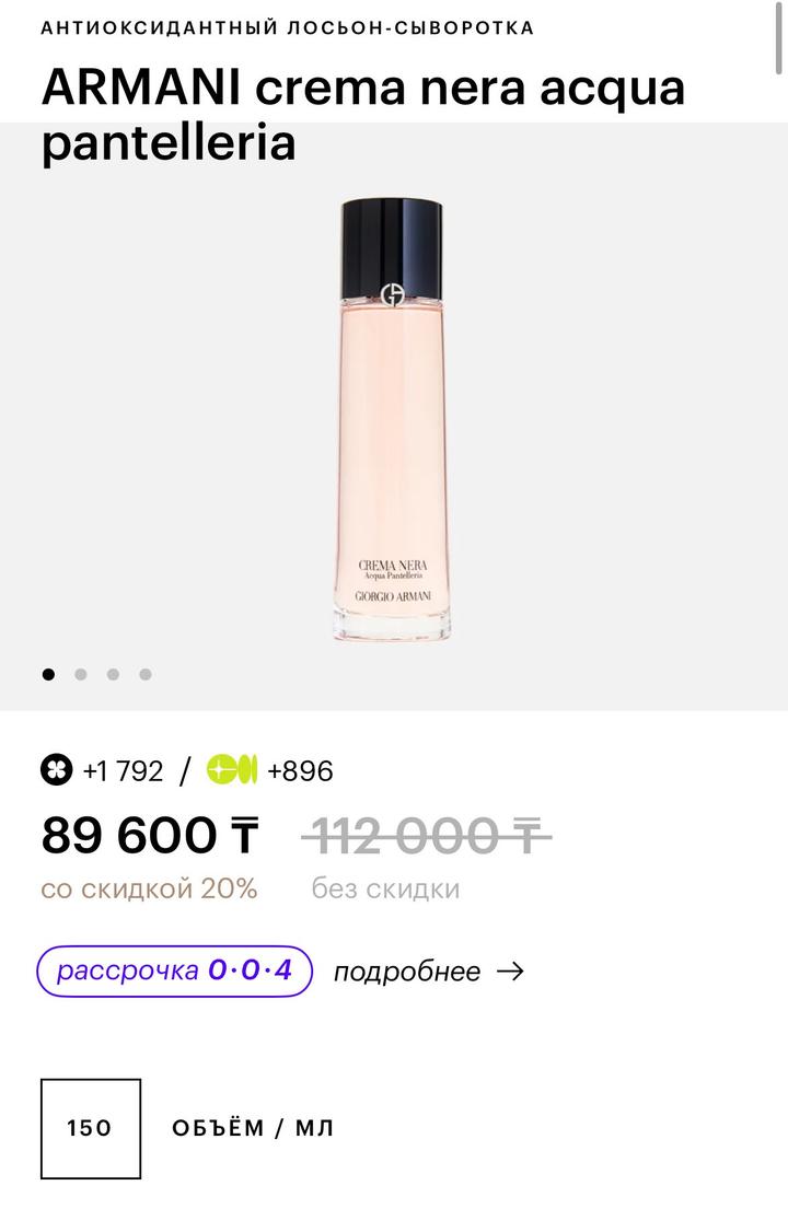 Giorgio Armani