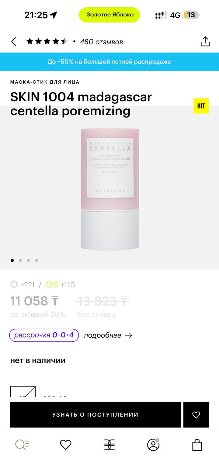 Skin1004