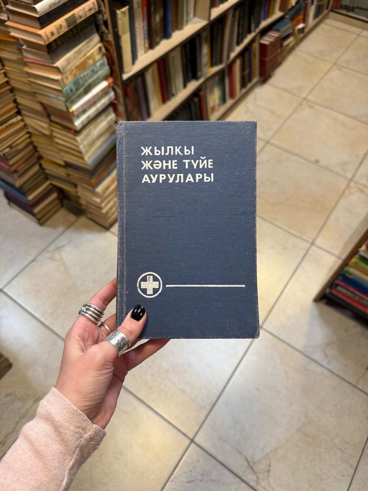 Жылқы және түйе аурулары
