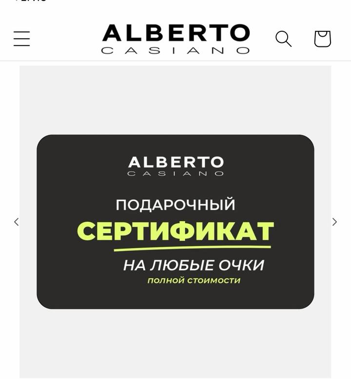 Alberto Casiano сертификат