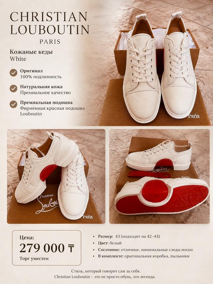 Christian Louboutin
