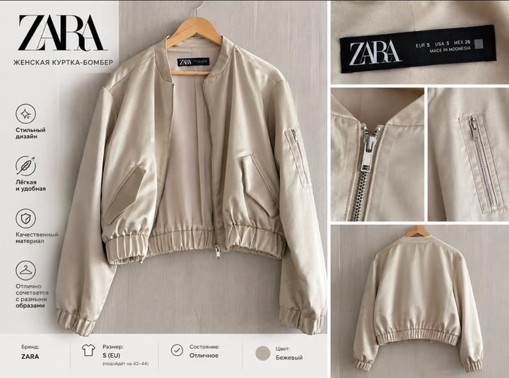Женский бомбер ZARA