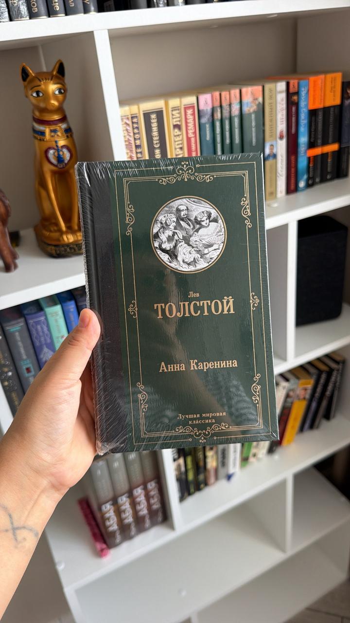 Анна Каренина