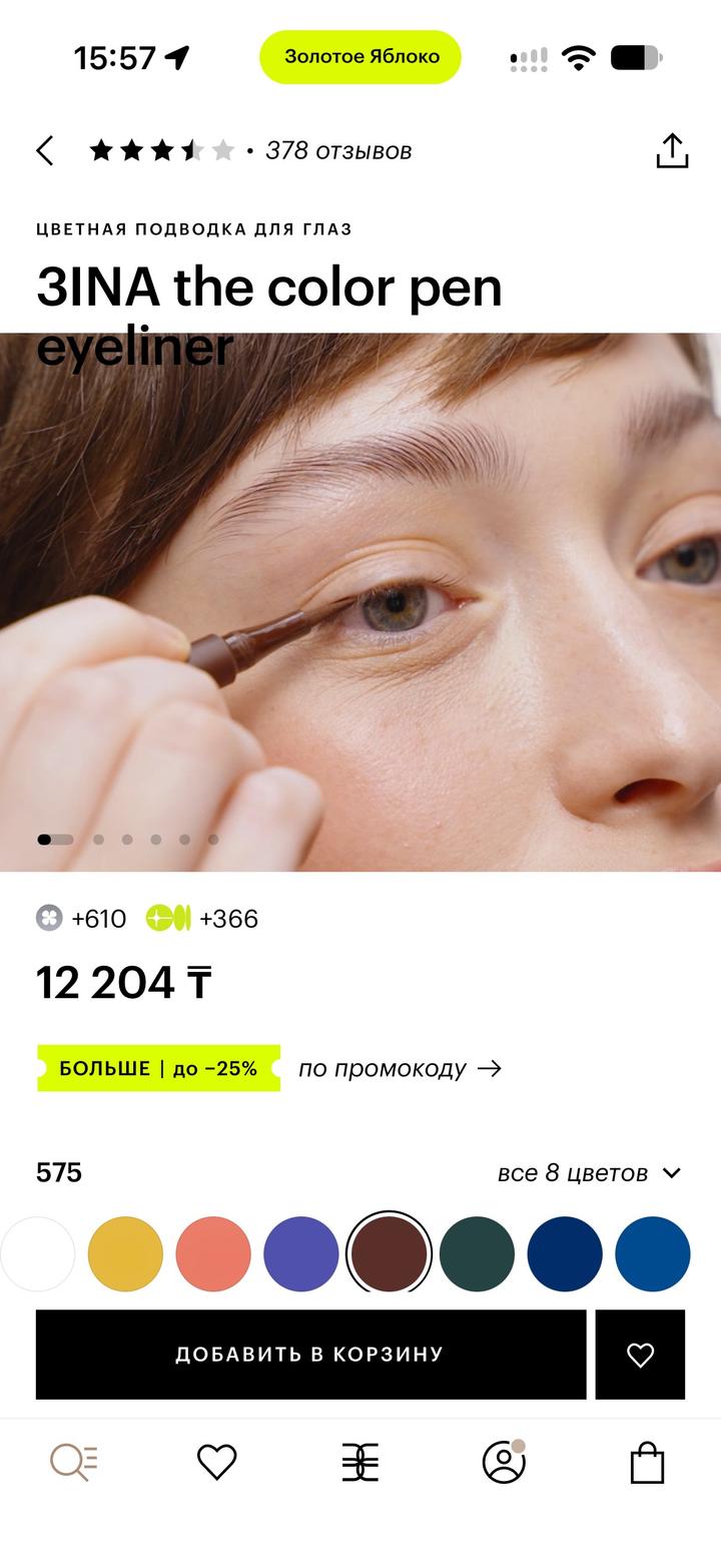 3INA MINA подводка для глаз в белом цвете