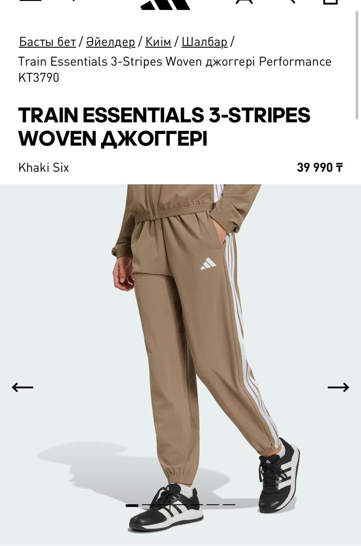 Adidas