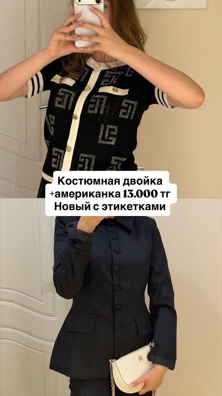 Новая одежда сетом