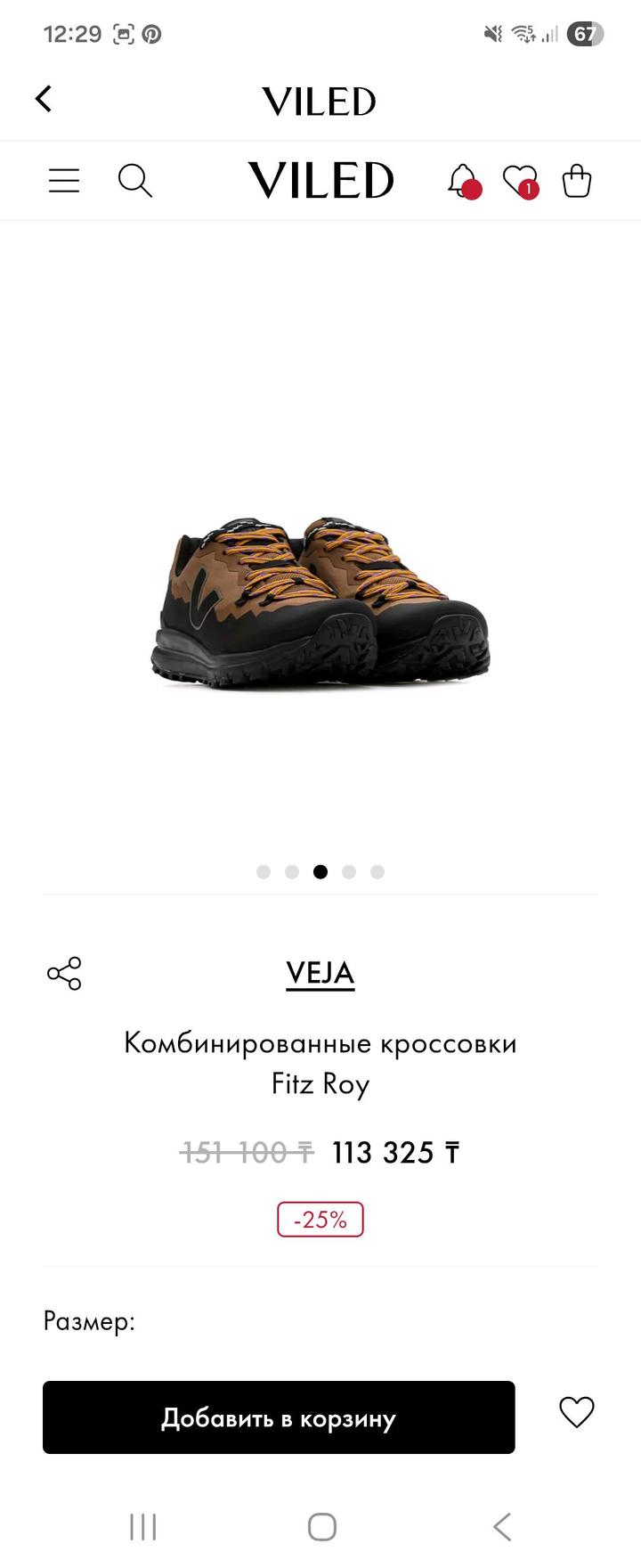 Veja