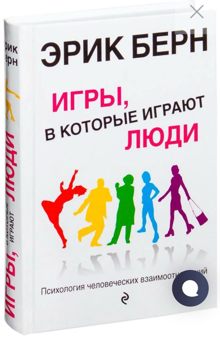Игры, в которые играют люди