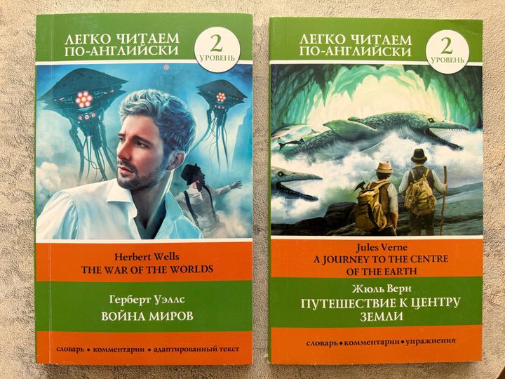Путешествие к центру Земли, Война миров