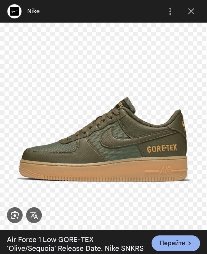 Nike Air Force 1 low gore Tex