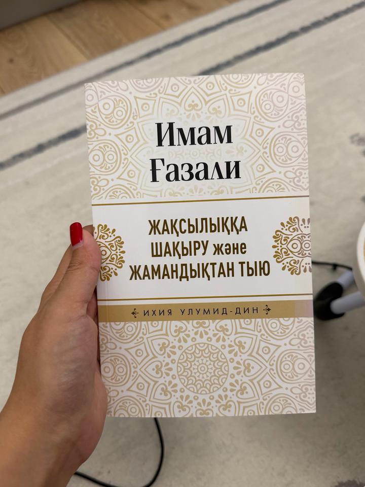 Жақсылыққа шақыру және жамандықтан тыю