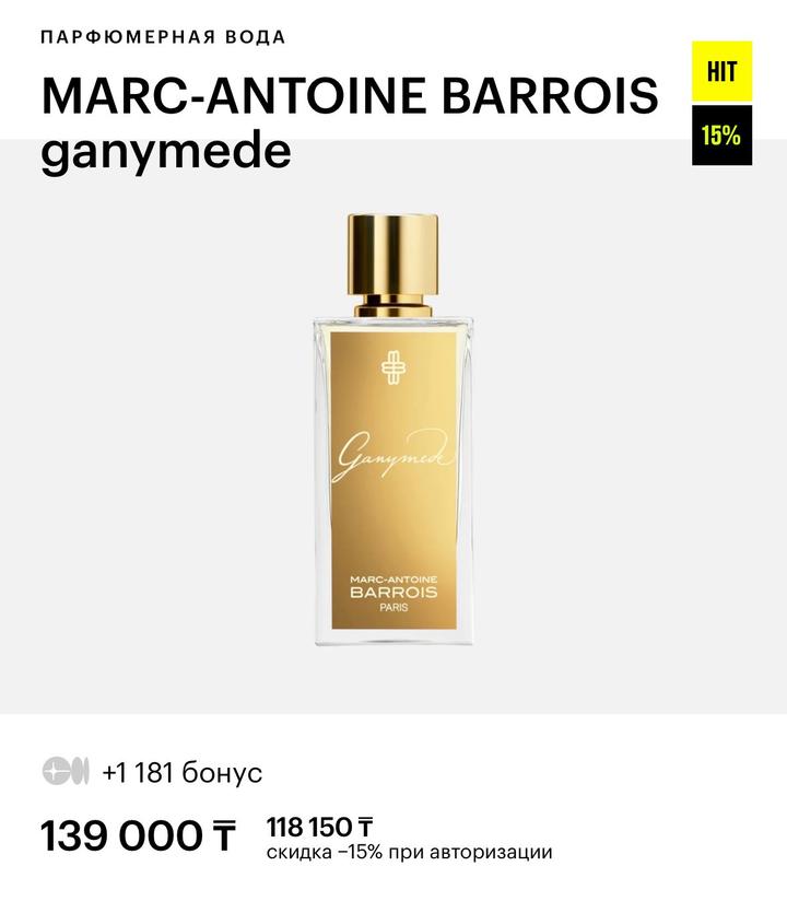 Marc-Antoine Barrois