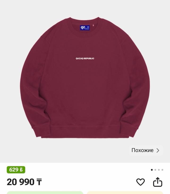 Свитшот Qazaq Republic