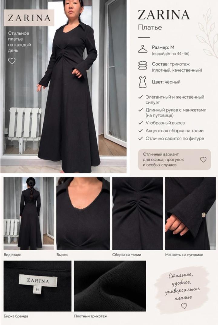 Платье Zarina