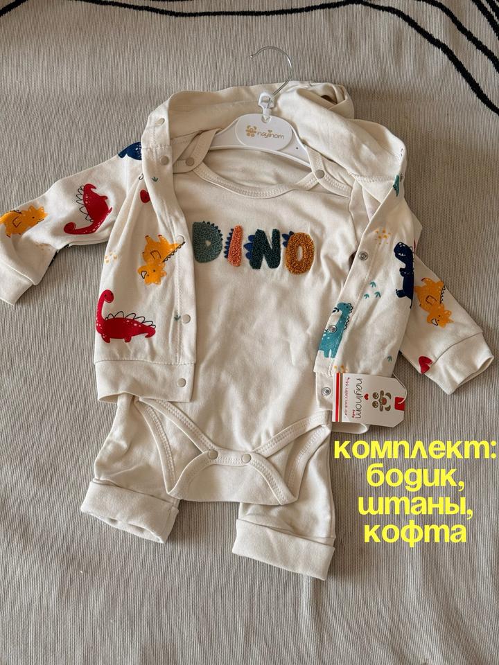 nayinom baby Комплект (боди, штаны, кофта)
