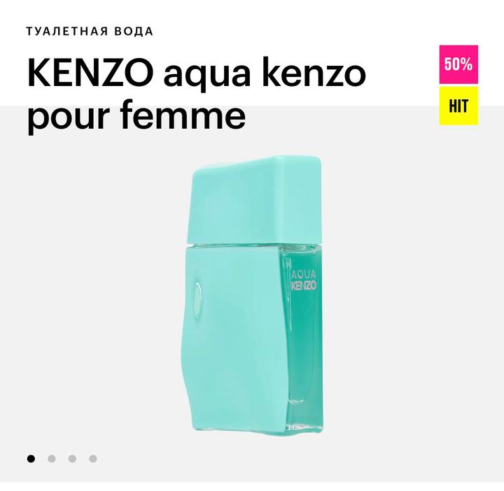 Туалетная вода KENZO aqua kenzo pour femme