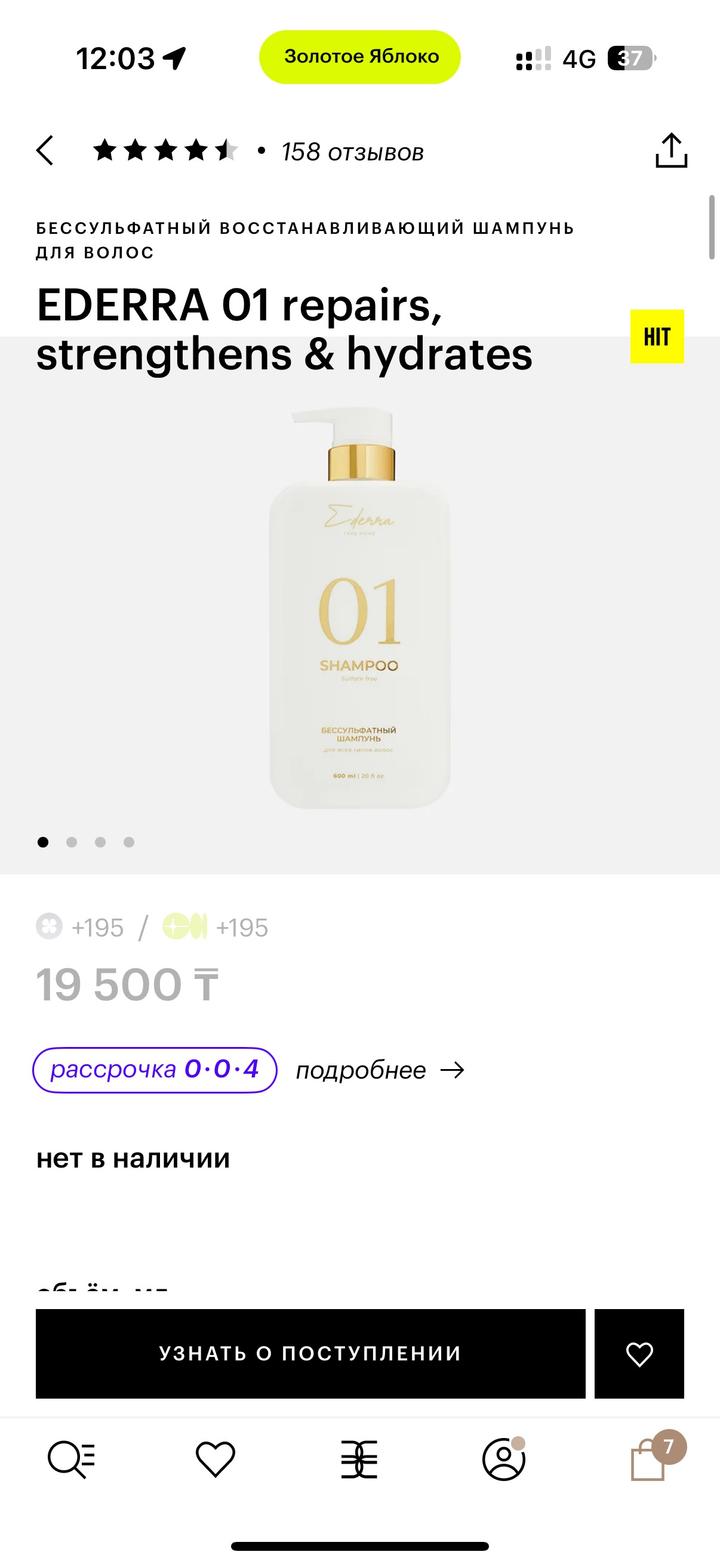 Ederra Lab Бессульфатный шампунь ederra 600ml