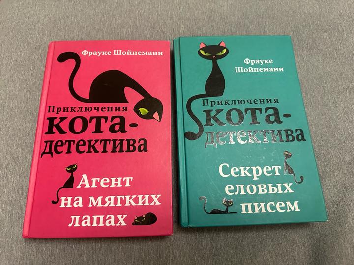 Серия Приключение кота детектива