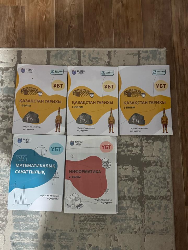 Книги для подготовки к ЕНТ на казахском