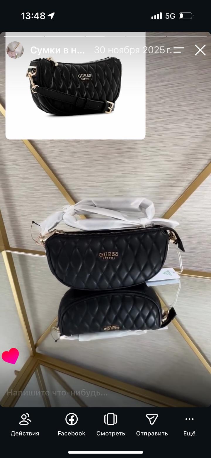 GUESS