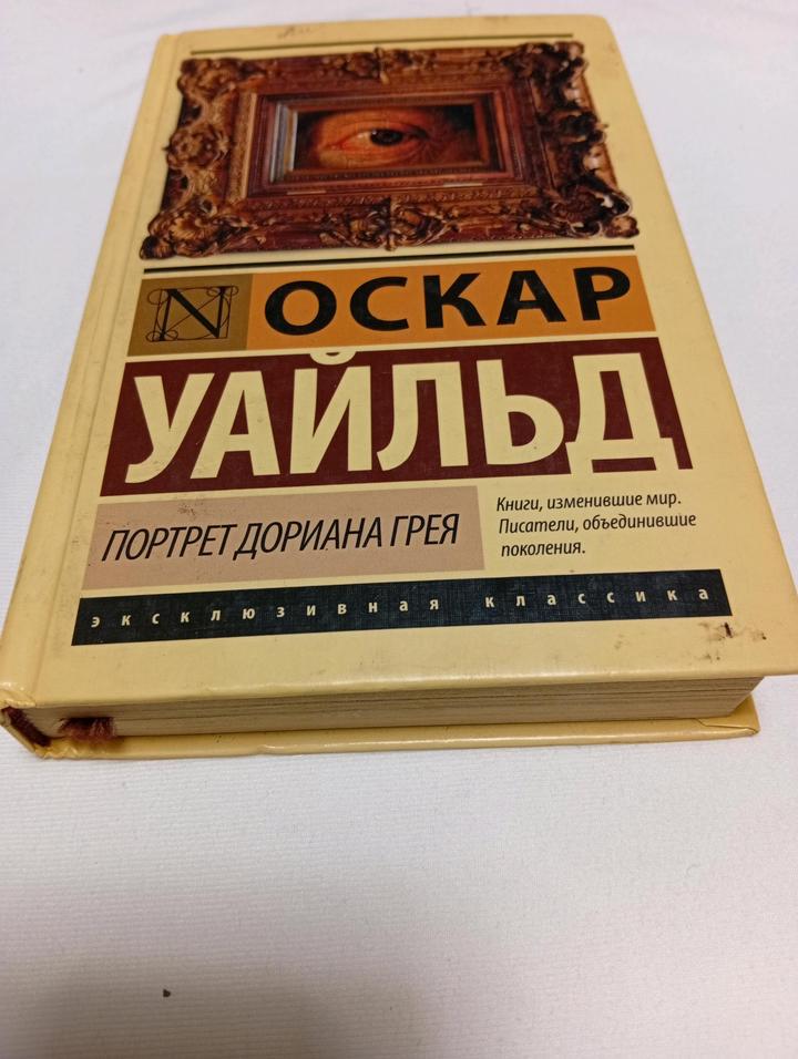 Книга художественная