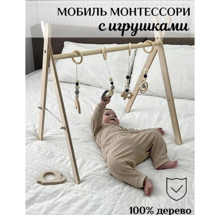 Деревянный игровой мобиль Монтессори с подвесками