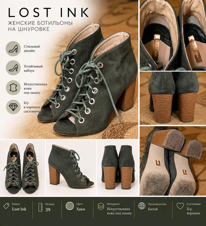 LOST INK — ботильоны на шнуровке, размер 39