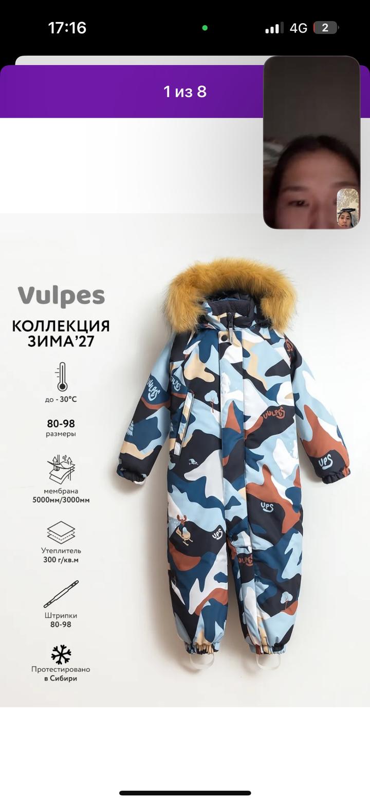Зимний комбинезон