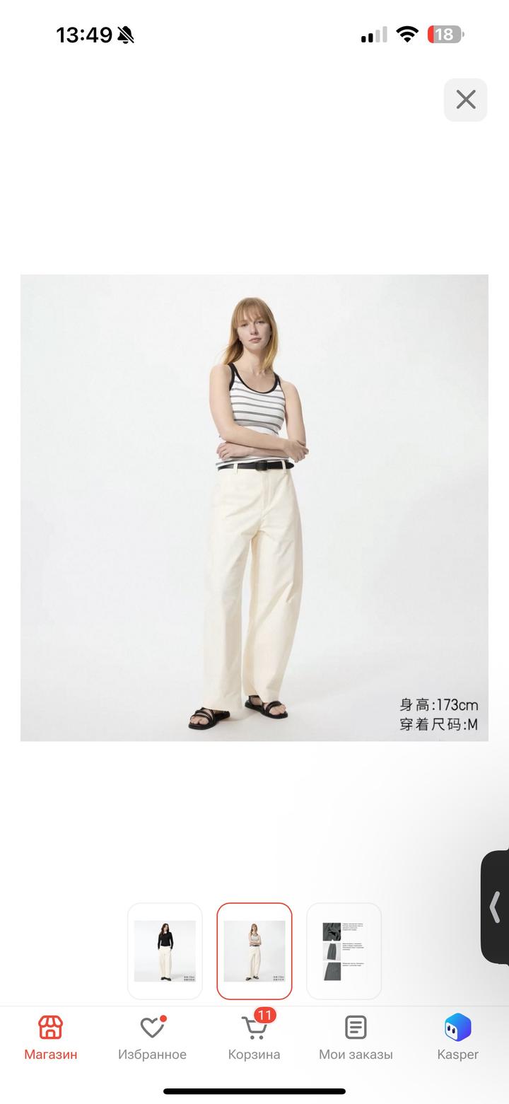 Uniqlo