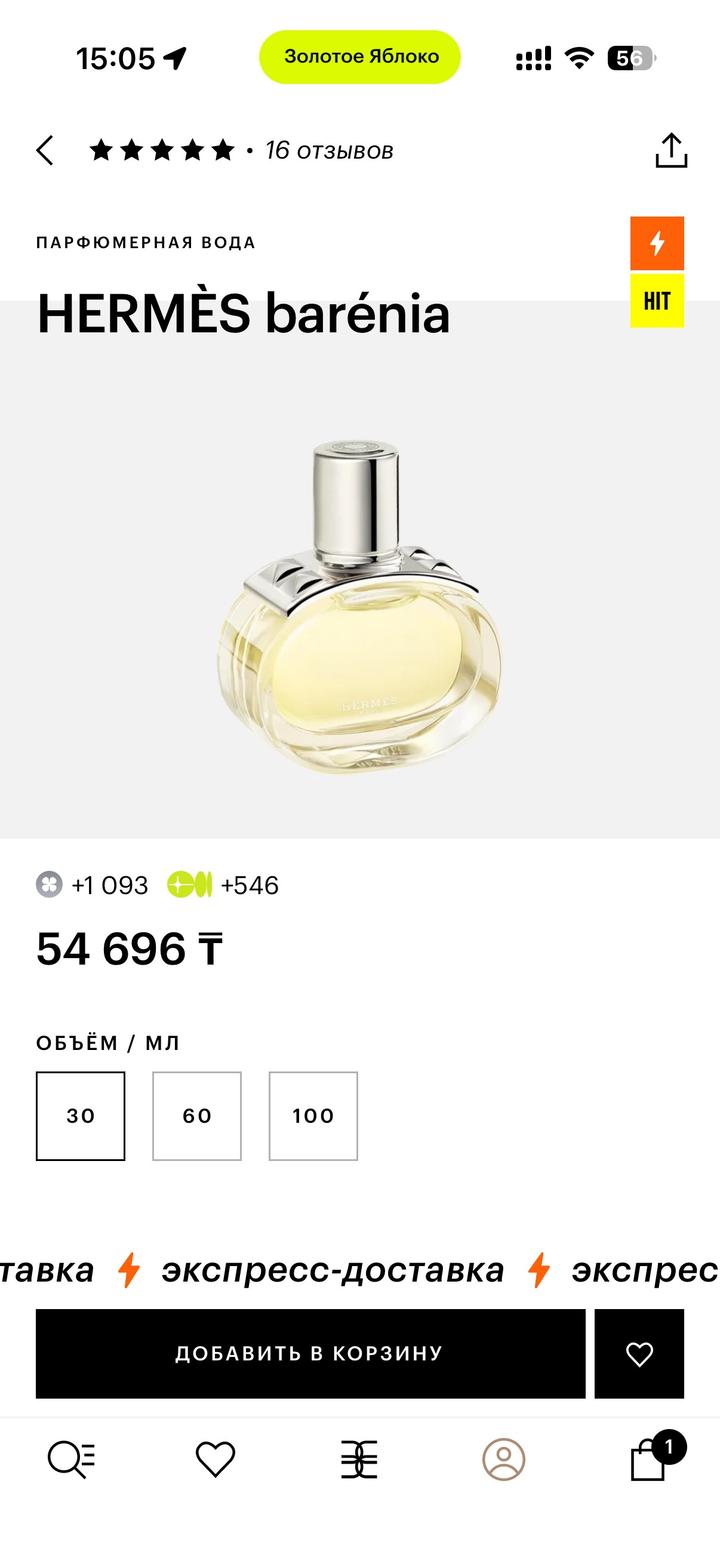Hermès