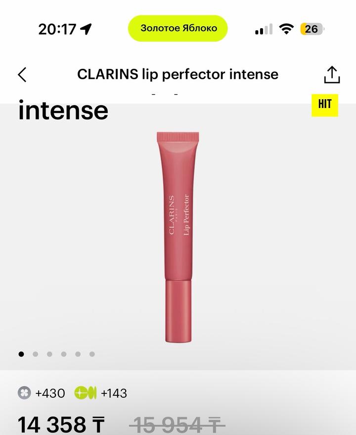CLARINS lip perfector intense