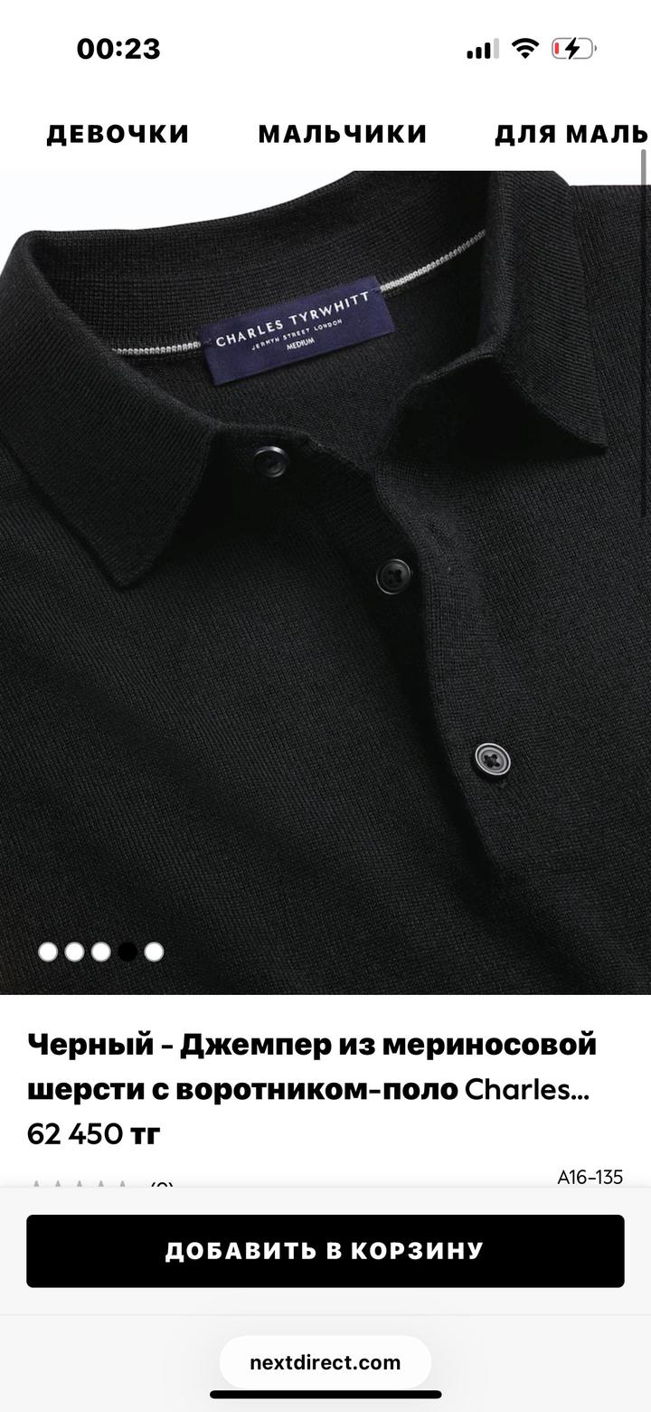 Джемпер-поло Charles Tyrwhitt