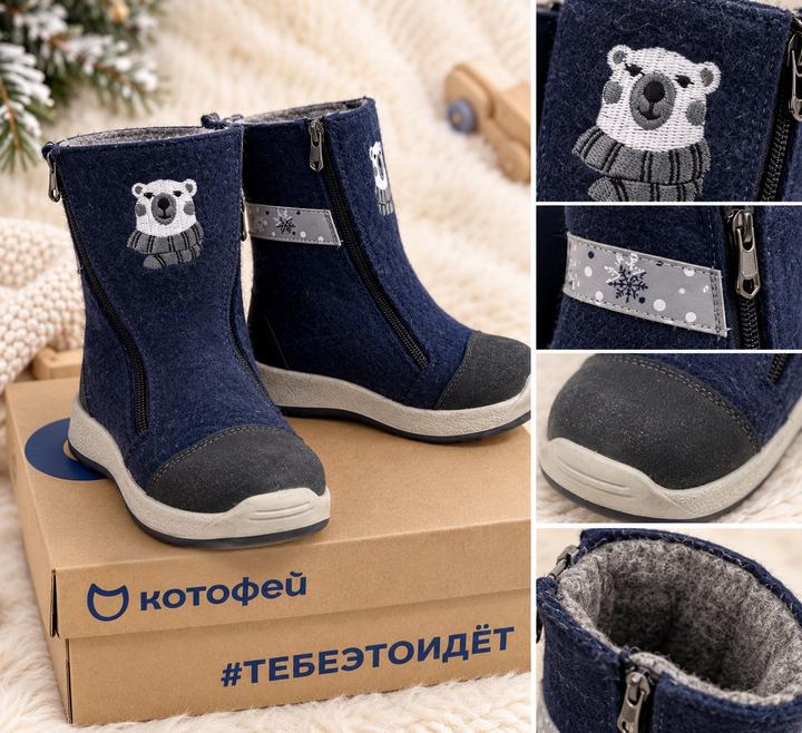 Валенки Котофей