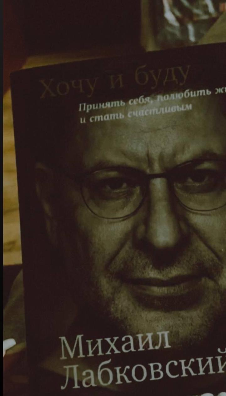 Хочу и буду книга