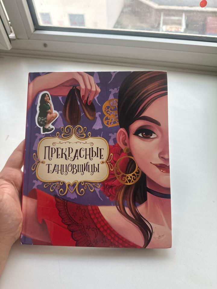 Прекрасные танцовщицы