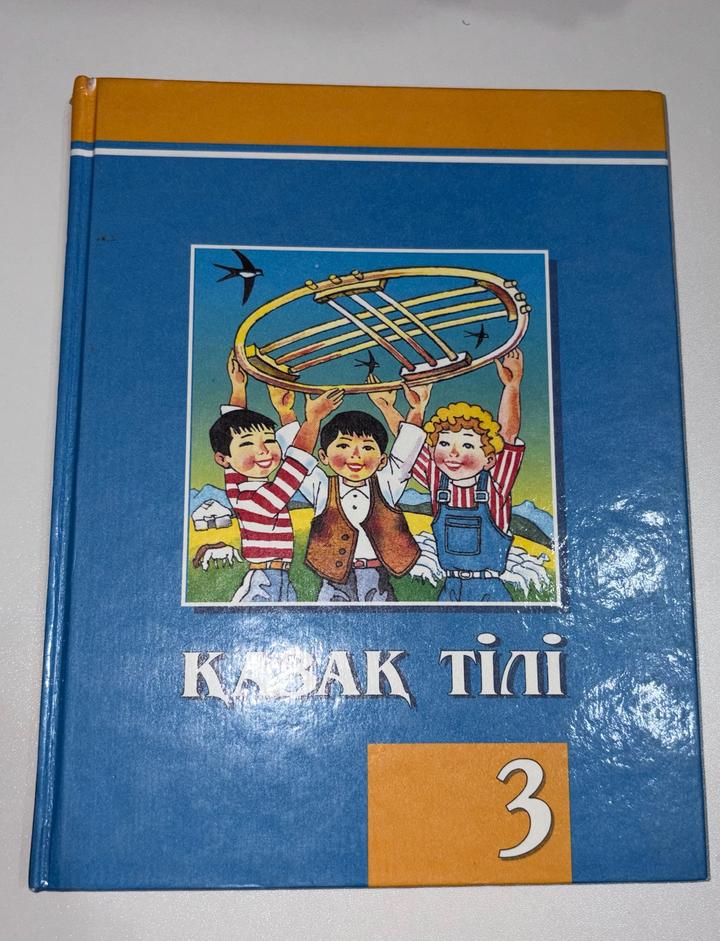 Қазақ тілі